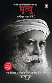 Sadhguru’s Death: An Inside Story – A Deep Summary and Spiritual Analysis (Authority Guide)