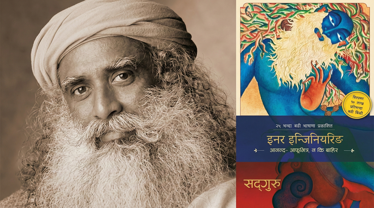 🌿 सद्गुरुको Inner Engineering बाट जीवन परिवर्तन गर्ने ५ गहिरा दृष्टिकोण